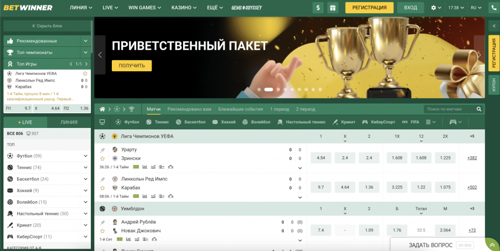 Exciting Rewards Bonuses at BetWinner Exciting Rewards Bonuses at BetWinner