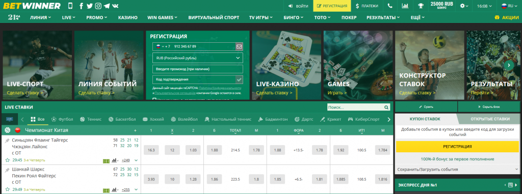 Exciting Rewards Bonuses at BetWinner Exciting Rewards Bonuses at BetWinner